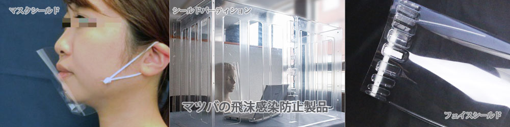 新型コロナ対応